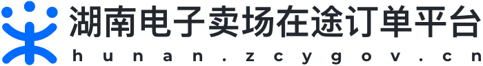 政府采购